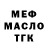 Бутират GHB JustynaJuse