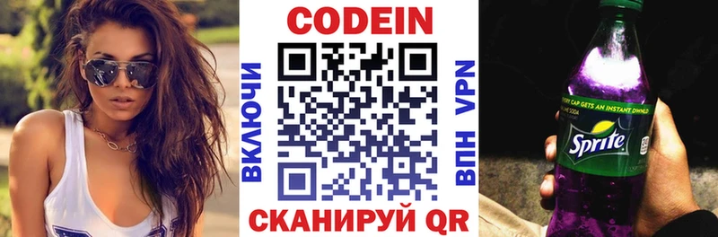 Codein Purple Drank Ростов