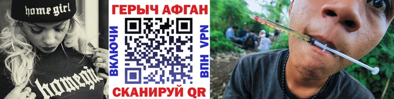 ГЕРОИН VHQ Ростов