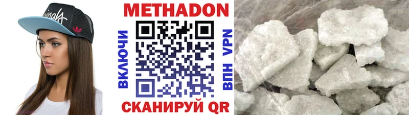 Метадон VHQ  цены   Ростов 
