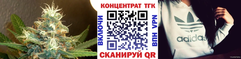 ТГК концентрат  где продают   Ростов 